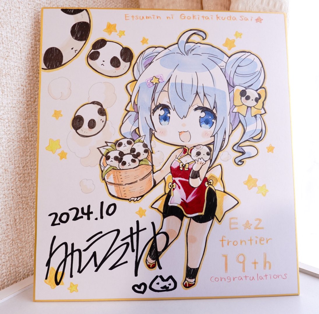 「E☆2 創刊19周年のお祝い色紙も描きました!読者プレゼントなのでぜひぜひ応募し」|タカムラマサヤのイラスト