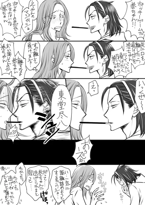 ポッキー東巻もう一個ある。再掲。 