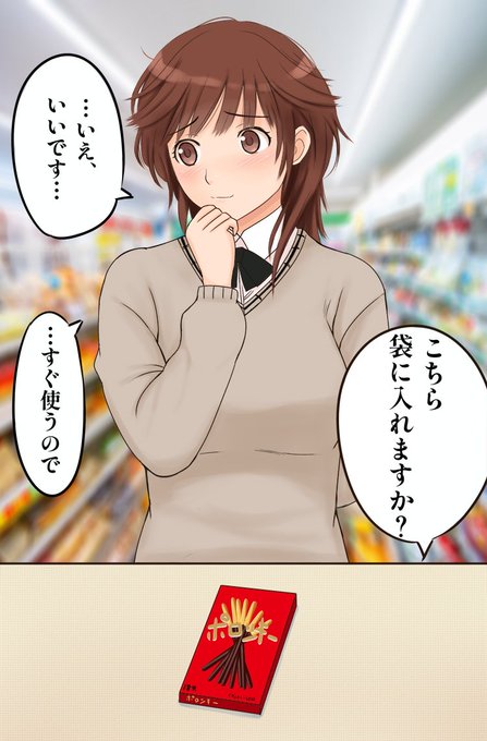 そうか今日はそういう日か…
#ポッキーの日
ではなくポロツキーの日 