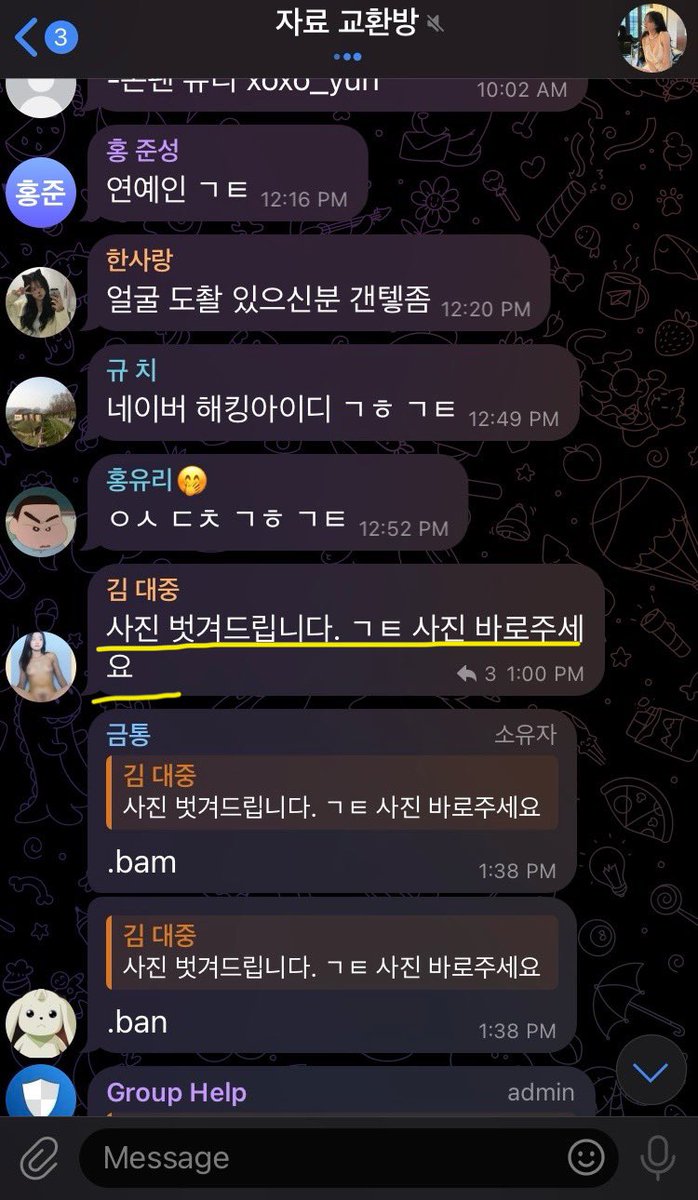‼️텔레그램 딥페이크방 아직 안 없어짐‼️
실시간으로 방금 캡쳐함

심지어 매일마다 전체 그룹 메시지를 지우는 등 보란듯이 더욱 철두철미하게 범죄저지르는 중

지인 능욕, 프로필 사진 캡쳐, 아이돌 등등 여러 피해자가 실시간으로 생겨나고 있음 심지어 친동생, 초등학생(로리)까지...