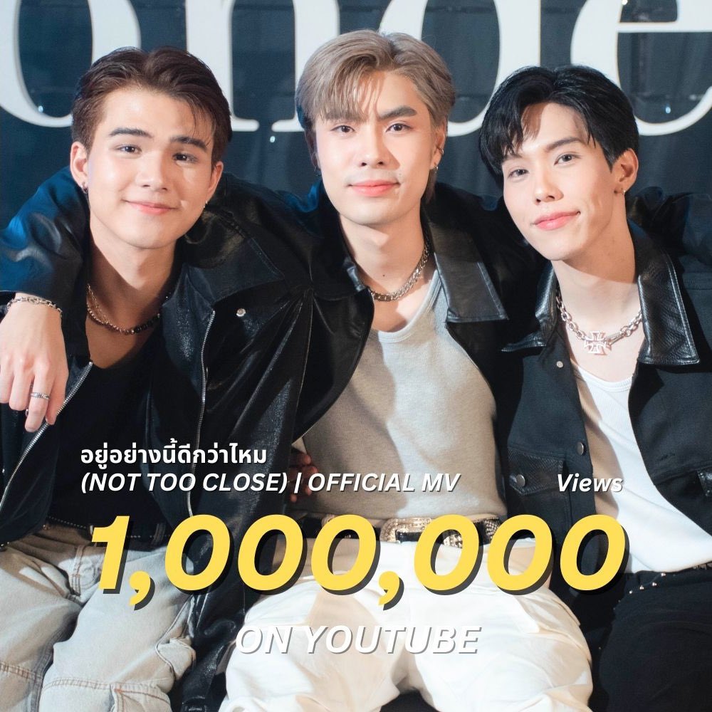 ᴄᴏɴɢʀᴀᴛᴜʟᴀᴛɪᴏɴꜱ!

อยู่อย่างนี้ดีกว่าไหม(NOT TOO CLOSE) | OFFICIAL MV 
1M views on YouTube 🥳🎉

♫ สามารถรับชมได้ที่ ♫
→ YouTube : SafeStudio Official
🔗youtu.be/a48oLHiMN70?si…

#Maniact_sn1 #Maniact 
#MANIACT_อยู่อย่างนี้ดีกว่าไหม
#SafeStudio #SN1_ent