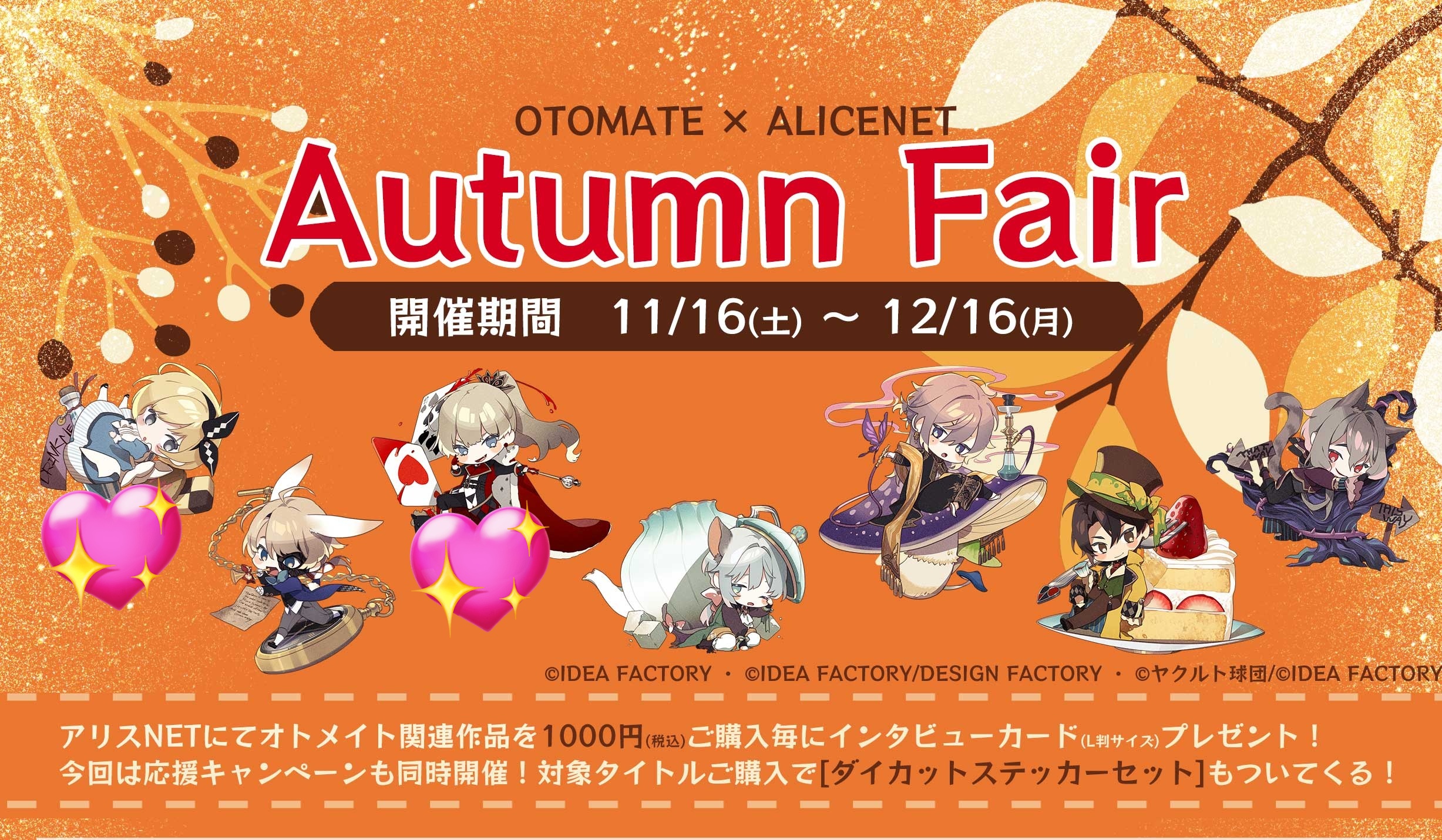 オトメイト AGF アクリルカードくじ あたり 当たり 未開封 2個 A キャラクターグッズ