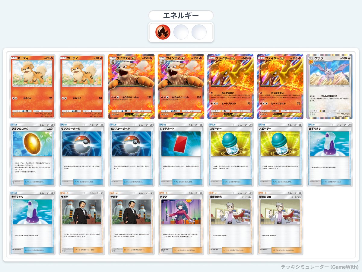 土日に開催されたポケポケ海外大会『Pocket Legends League』で準優勝