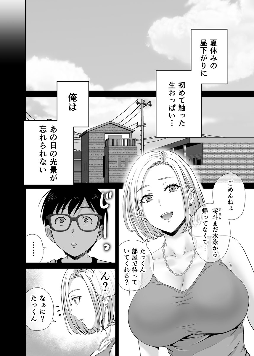母子　エロ漫画　カラー 