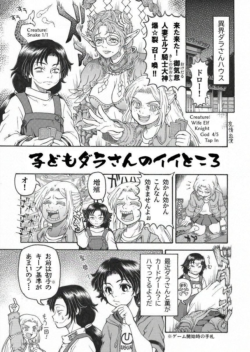 ともつか治臣＠ダラさん6巻6/23発売！ on X: 