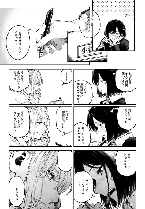シオ…(1/2) 