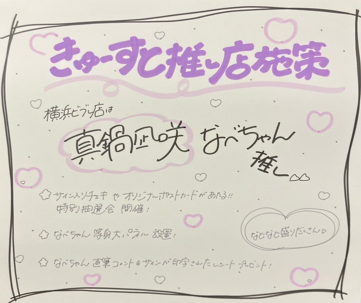 CUTIESTREET(@CUTIE_STREET_) 】 #きゅーすと 1st Single CD