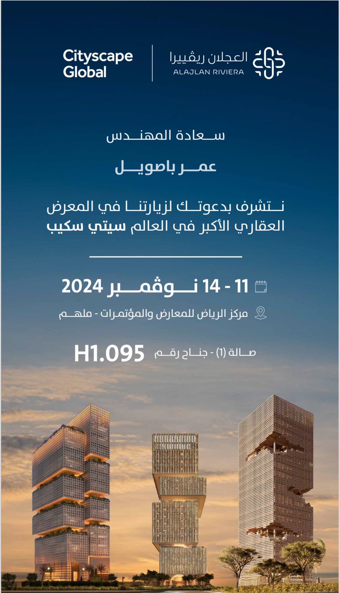 omarb1111's tweet photo. #سيتي_سكيب_العالمي https://t.co/GPWbt1bIJ0