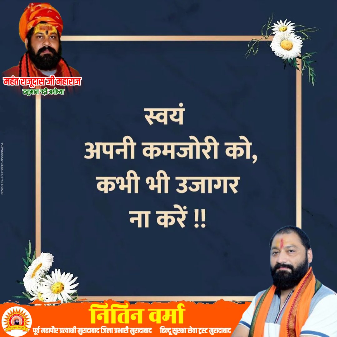 NitinVe98690834's tweet photo. जय श्री राम https://t.co/iQCDnITKhI