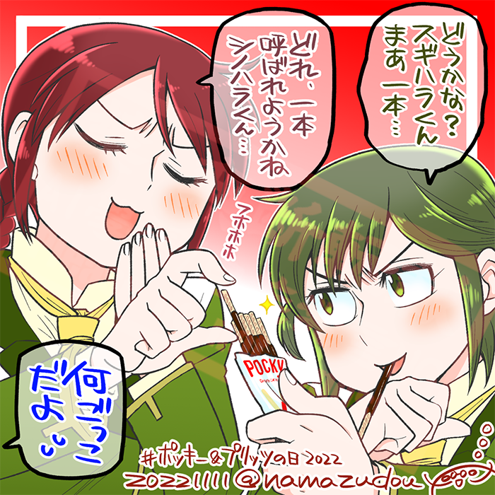 ポッキープリッツの日はやはり、高校生に教室でワチャワチャしていてほしさがあるので、室高で(過去絵)。
同級生には色気も素っ気もなく「んっ」て差し出せるスギハラと、生徒に軽口叩いてくる羽柴先生と、変な小芝居をしている女子ズ。
#ポッキープリッツの日
#ポッキーの日
#ポッキーの日2024