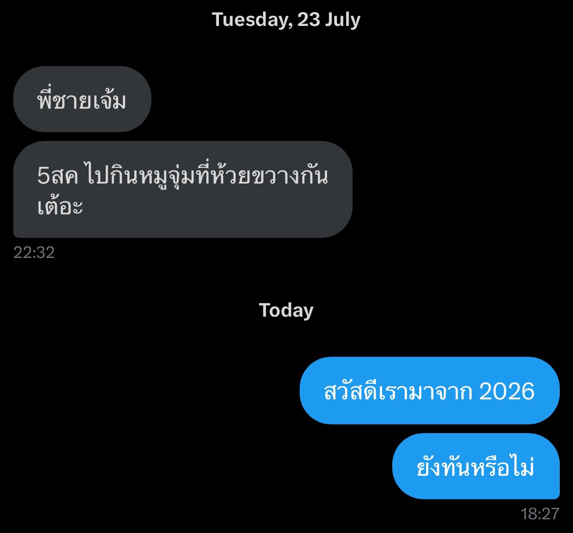 ผมหายไปนานขนาดไหน