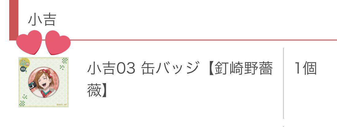 1996kppa's tweet photo. @nbr_Ux_xU こんばんは。お世話になっております。
こちら小吉釘崎1点お迎えしていただくことは可能でしょうか…？ご検討いただけますと幸いです。よろしくお願いいたします。 https://t.co/cI6yeonNVe