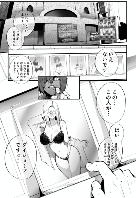 読モ彼氏の秘密(2/4) 