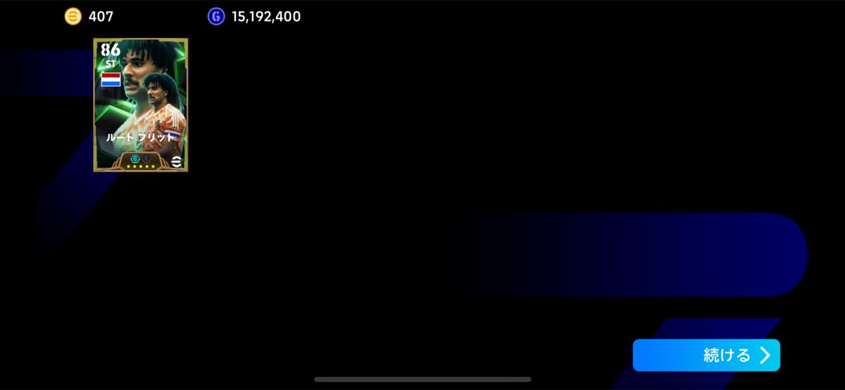 yuto113333's tweet photo. フリット単発で引けたーーーー🤮🤮🤮
#イーフト https://t.co/1eqZNVYBXu