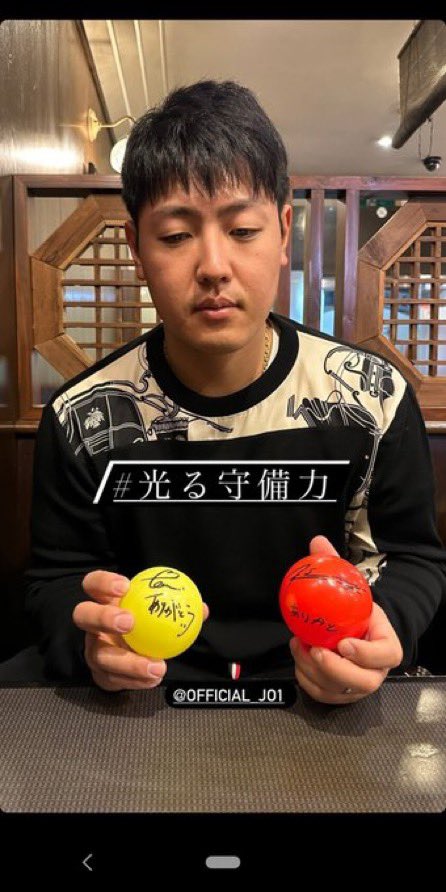 JO1のライブでサインボール2個取った岡本和真選手、まだ面白い