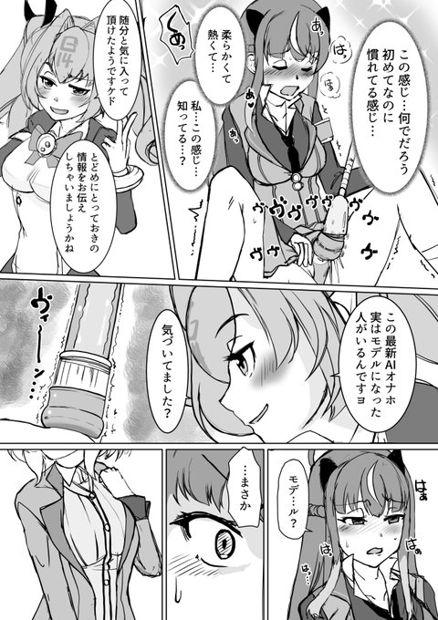 麻フガの生えてる漫画09～10ページ目 今回は特にひどい センちの誕生日に描く漫画ではない 