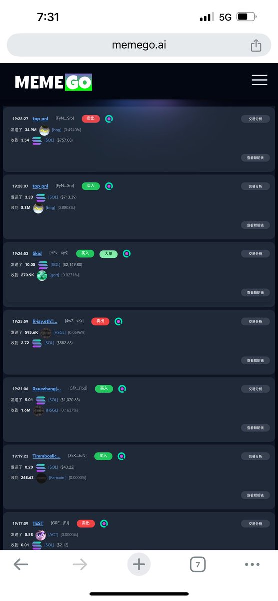 我们也做了手机适配 电脑不在身边时候也可以简单使用 #memego.ai