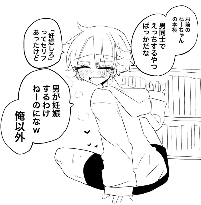 さりげなくアピールする男 