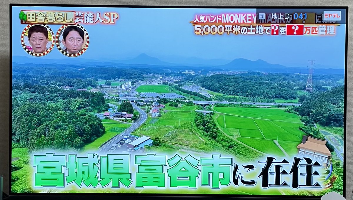 nekonatsuko's tweet image. #有吉ゼミ  にモンキーマジックのお二人😊🐝　#monkeymagic  #ハチミツ