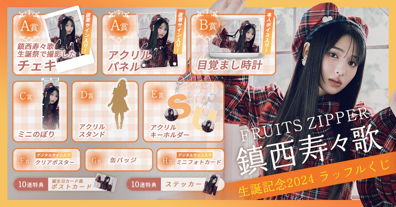 RAFFLE(ラッフル)【公式】 on X: 