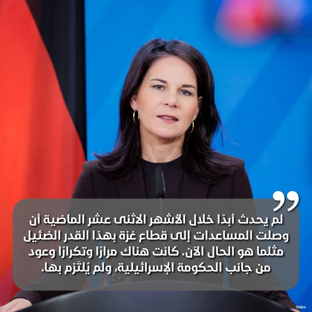 وضع الناس في #غزة كان منذ فترة طويلة كارثيًا، وما زال يزداد سوءًا. لذلك تعمل #ألمانيا 🇩🇪 باستمرار على زيادة مساعداتها الإنسانية. ولكن هذا لا يمكن أن يساعد إذا لم يتم السماح بوصول إنساني.