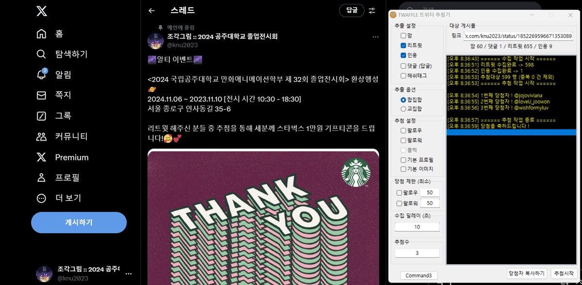 조각그림 :: 2024 공주대학교 졸업전시회 tweet media