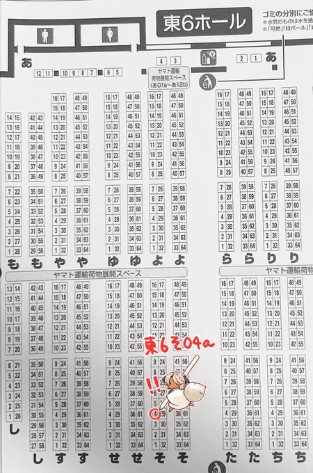 11月17日(日)コミティア150東ホール6 そ04a :こむぎのうえん ブランちゃんのB5フルカラーイラスト本/ポストカード/アクリルキーホルダーを頒布しますコミティア会場でぼくと握手!#COMITIA150#コミティア150 