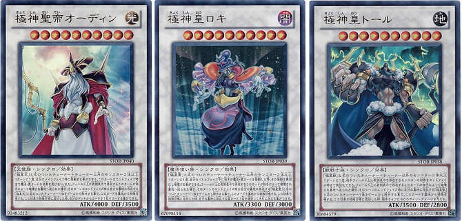 遊戯王には三極神(原作の神のカードの親戚)に「トール」が存在します