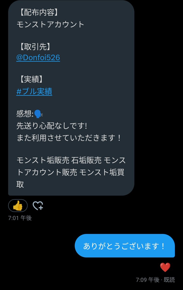 pulu在庫+実績 tweet media