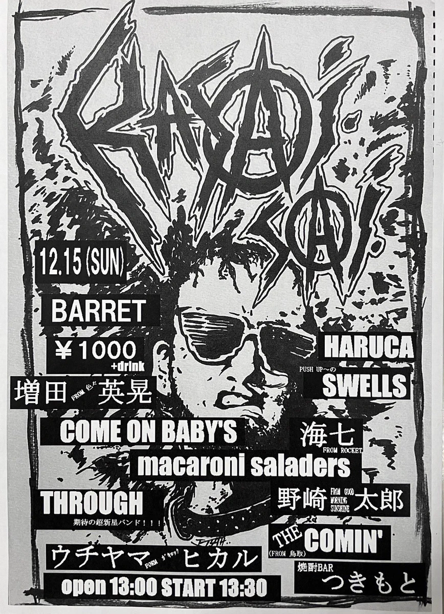 THE COMIN' 公式 (@thecomin) / X