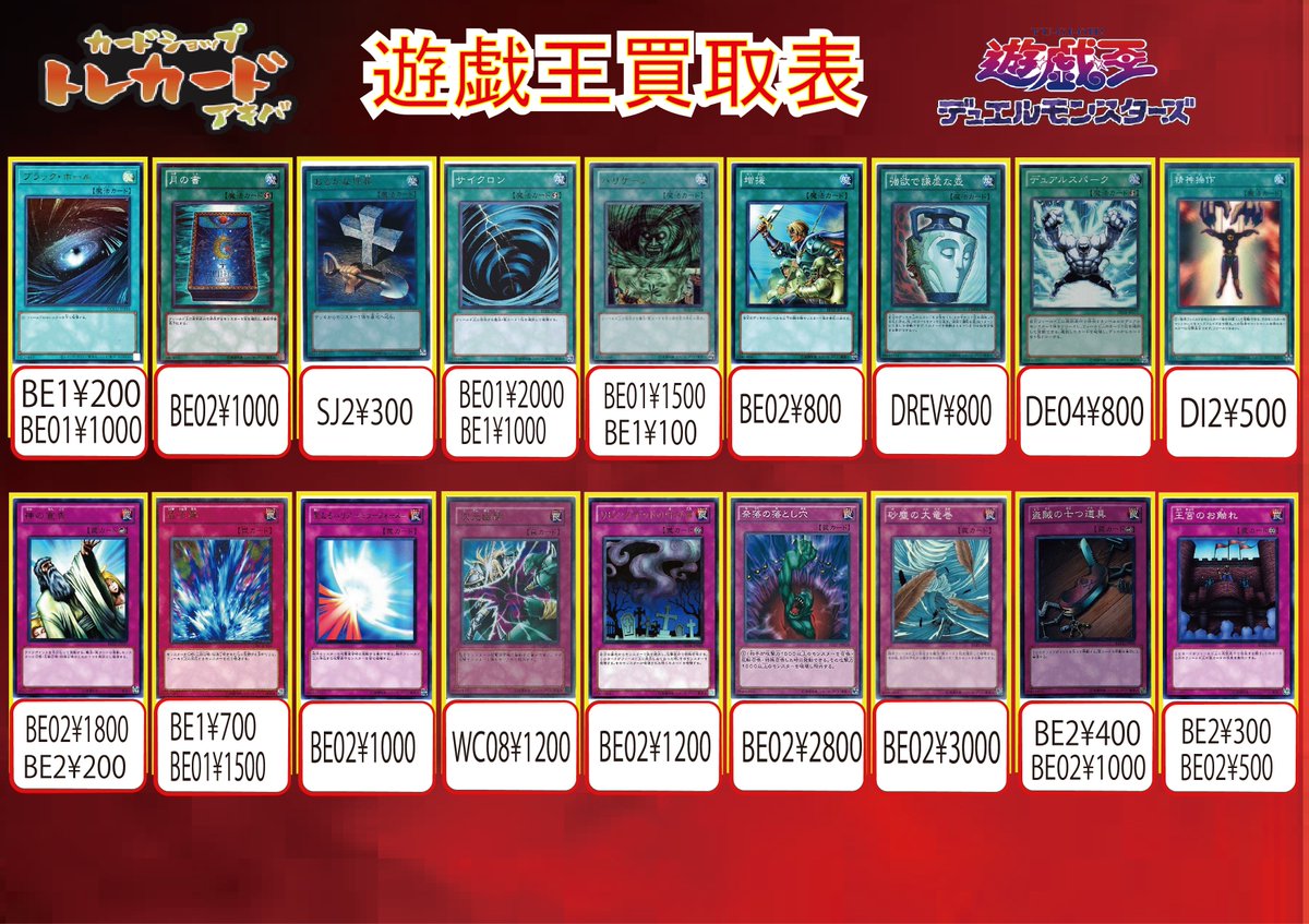 遊戯王　旧アジアまとめ売り　ゲートホール 旧アジアレリーフ - カードラッシュ[遊戯王]