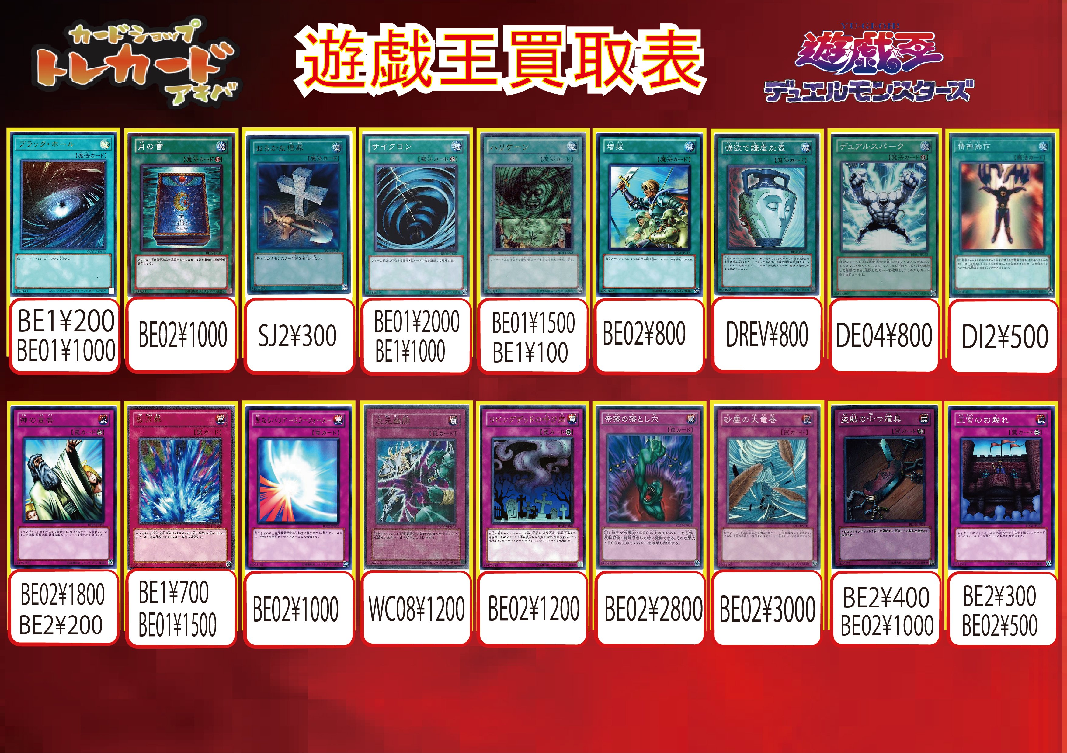 カードショップ トレカード 秋葉原 on X: 
