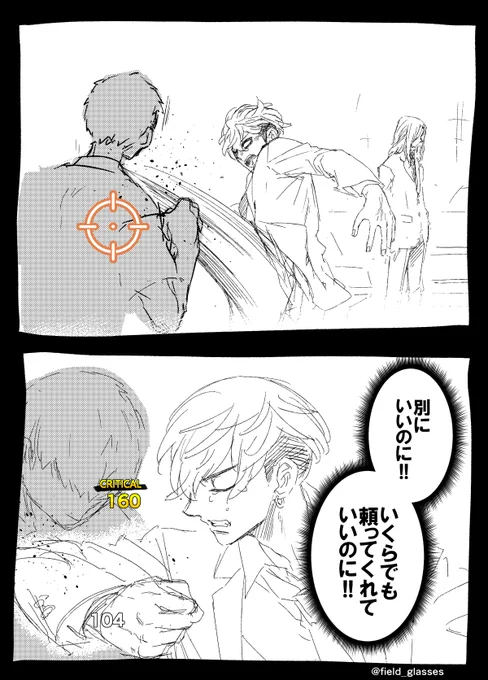 つづき というか私の感想 