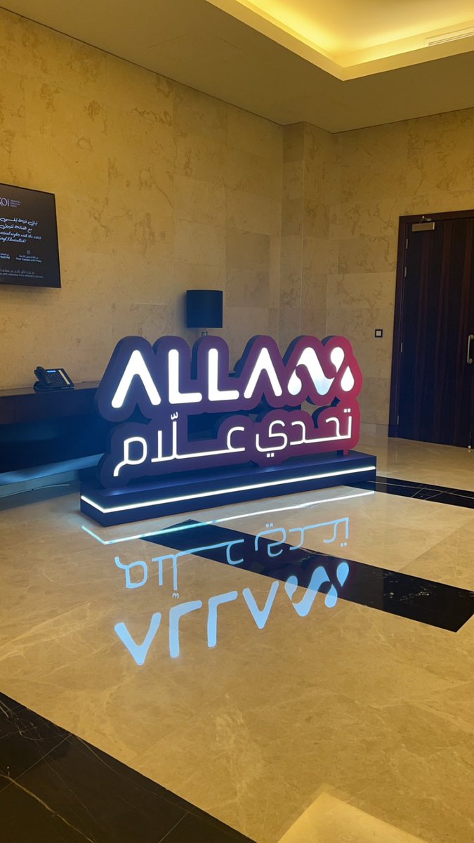 يشرفني ويسعدني أن أكون جزءًا من تحدي علام والوصول إلى هذه المرحلة المتقدمة✨.
كما أقدم التهاني لأختي ريم العتمي وفريقها (عراب) لحصولهم على جائزة استدامة المشاريع، متمنية لهم المزيد من التميز والنجاح في مشاريعهم القادمة.

#تحدي_علّام