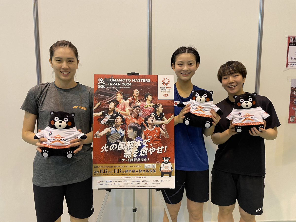 kmj_badminton's tweet photo. いよいよ明日から、熊本マスターズジャパンが開幕します！バドミントン日本代表選手の皆さんに大会PRを頂きました。最後の登場は⤴︎女子シングルスの山口・大堀・宮崎選手です！会場で応援しよう！
https://t.co/qDbrZH1xR4
#山口茜
#大堀彩
#宮崎友花
#バドミントン
#バドミントン日本代表 https://t.co/a2jh9t7b9O