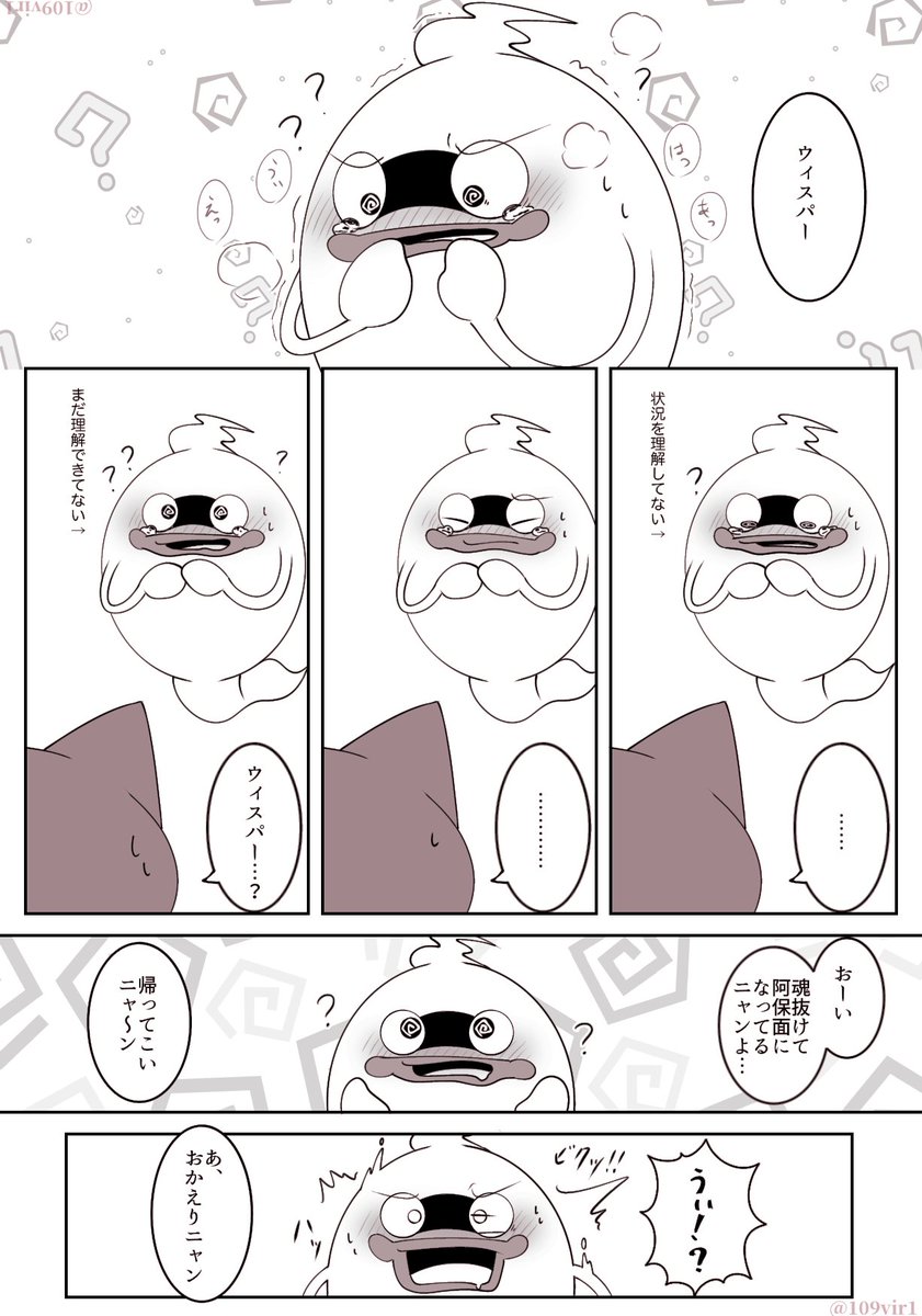 3/3） | 109vir さんのマンガ | ツイコミ(仮)