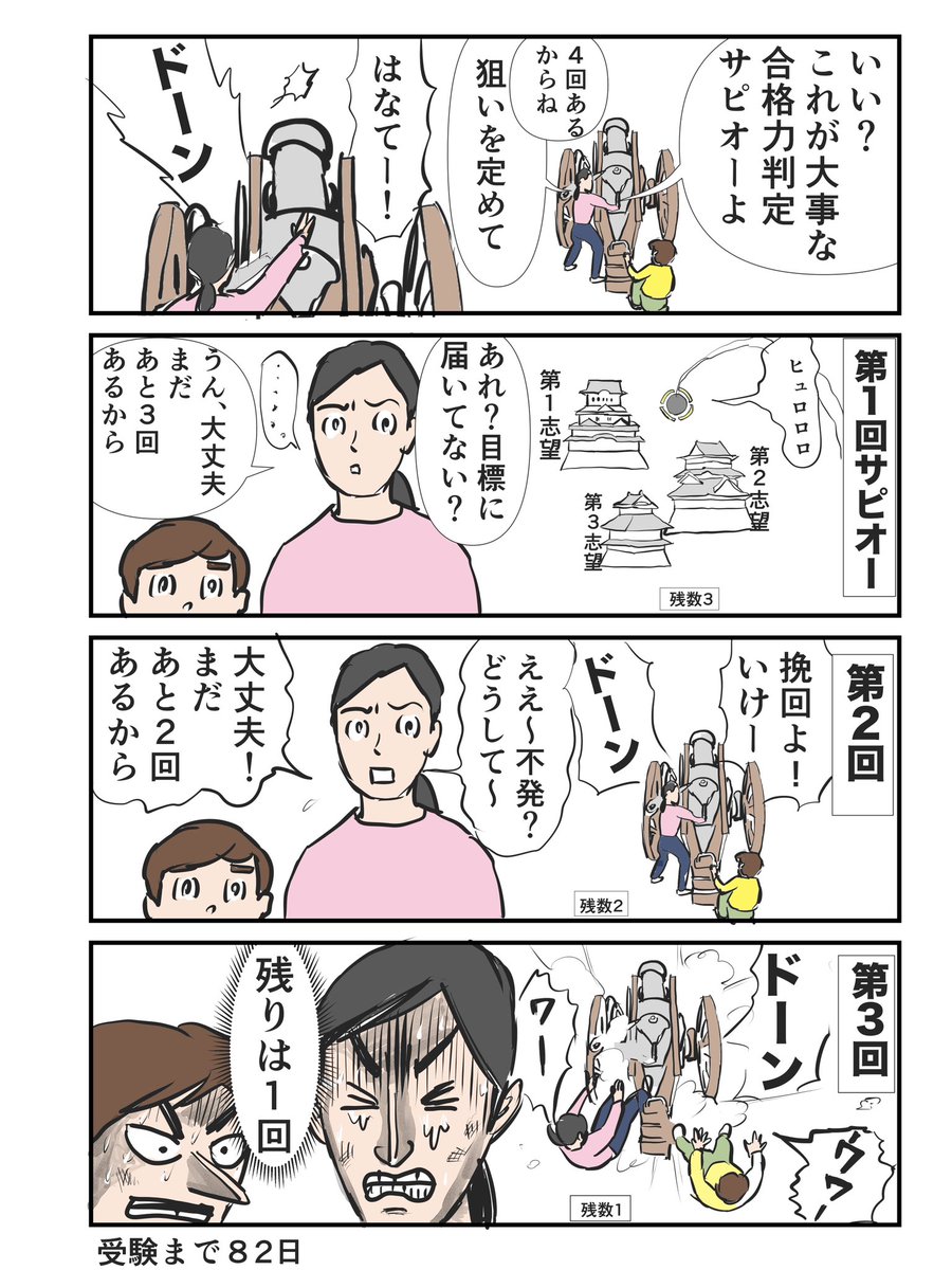 子鉄とハリボー208〜自分を救うのは…自分だけっ…！〜 #マンガが読める