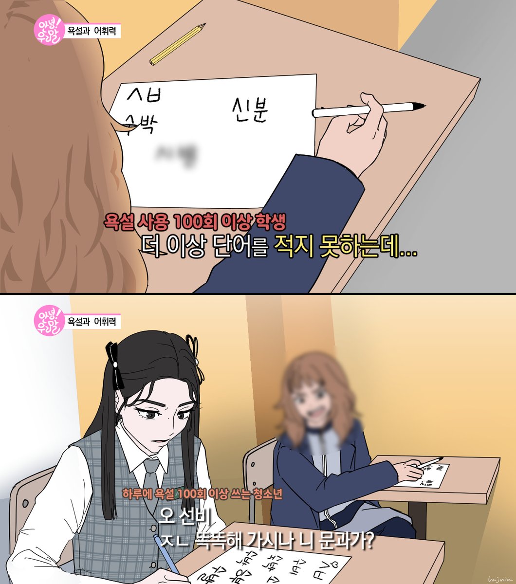 필선세현 짤트레.. 
#빅토리