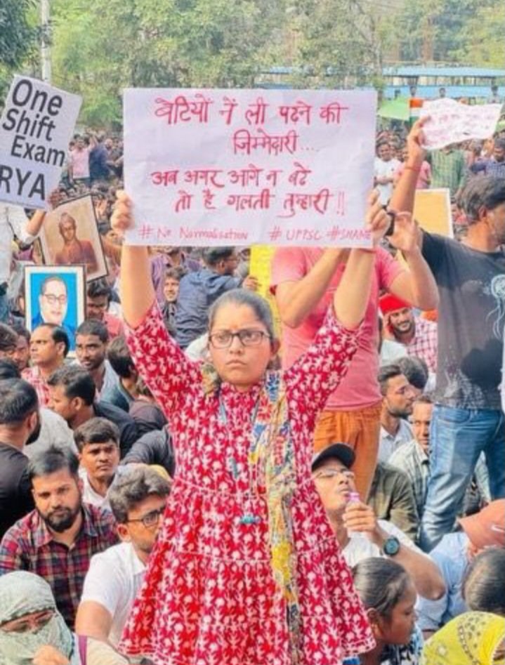 #UPPSC_No_Normalization
संघर्षों के साए में इतिहास पलता है,जब जवानी किसी दिशा में चलती है, तो ज़माना उसी रास्ते पर बढ़ता है। 
ये अभ्यर्थियों का सैलाब है, जिनके सपनों को आयोग और सरकार कुचल रही है। 
#UPPSC_No_Normalization
#uppcs_oneshift_onedayexam 
<a href="/myogiadityanath/">Yogi Adityanath</a> 
<a href="/myogioffice/">Yogi Adityanath Office</a>