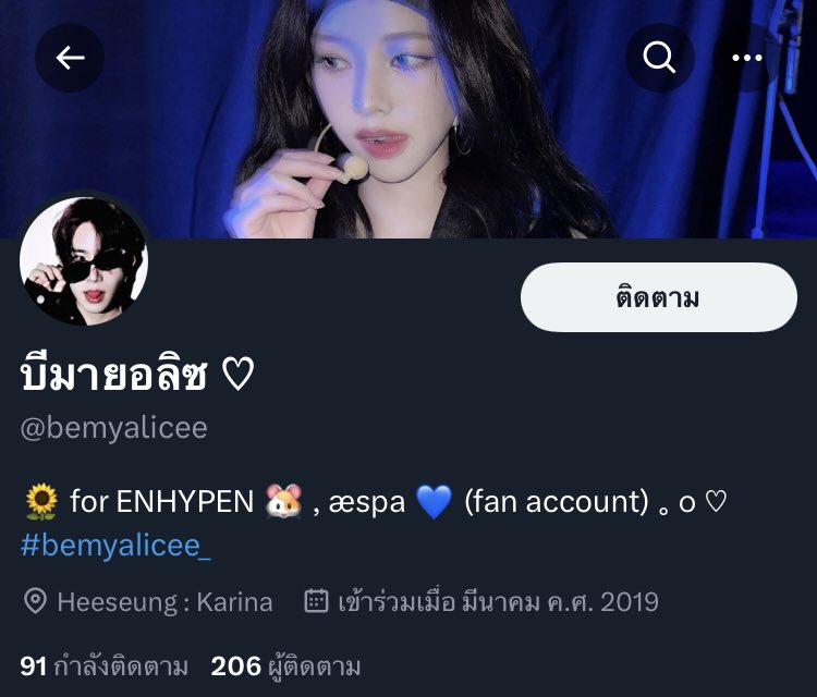 darin_karina's tweet image. ดูสภาพแอคนี้นะคะ เอารูปพี่น่าขึ้นเฮด เอาชื่อเอสป้าขึ้นไบโอ แต่แซะยอดบั้มเอสป้า เอนจีนมันตอแหลเป็นปกติป้ะ บอกไม่เคยด่าแล้วอีทวีตนี้คืออะไรเอ่ย สมน้ำหน้าที่วงมึงคัมแป้กจริงๆค่ะ
