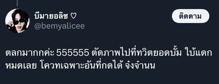 darin_karina's tweet image. ดูสภาพแอคนี้นะคะ เอารูปพี่น่าขึ้นเฮด เอาชื่อเอสป้าขึ้นไบโอ แต่แซะยอดบั้มเอสป้า เอนจีนมันตอแหลเป็นปกติป้ะ บอกไม่เคยด่าแล้วอีทวีตนี้คืออะไรเอ่ย สมน้ำหน้าที่วงมึงคัมแป้กจริงๆค่ะ