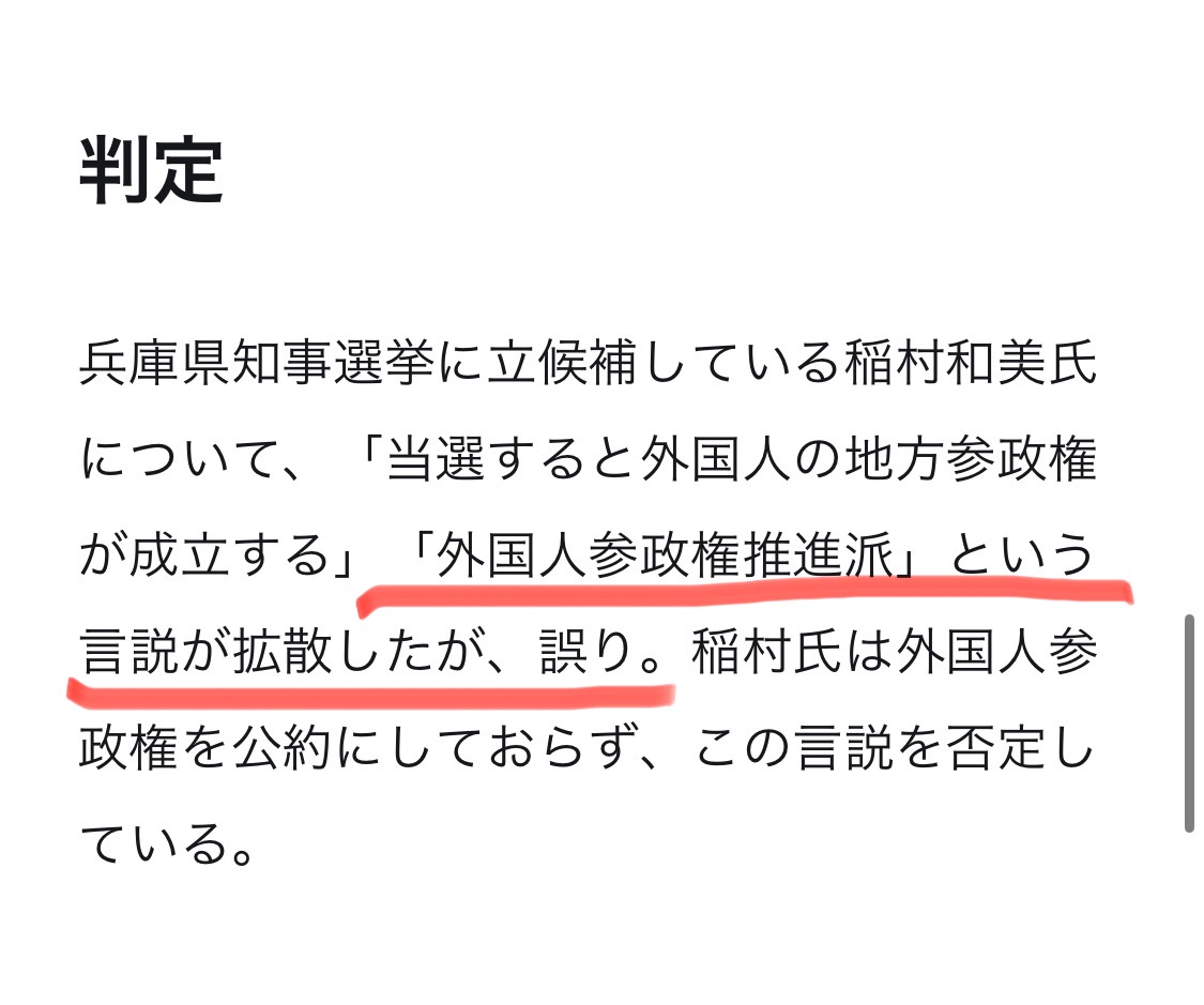外国 人 選挙 権