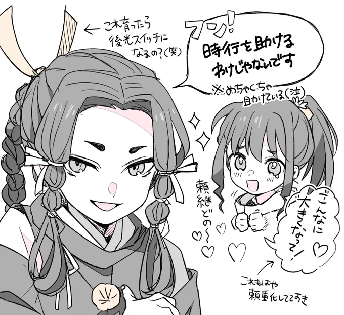 (本誌)頼継、顔の丸さは幼少期特有だったのか段々シュッとしたイケメンになりつつあるの諏訪の血おそろしやで好きだし髪型複雑で可愛くて好きだし時行がもはや親みたいなこと言ってるの好きすぎだし 