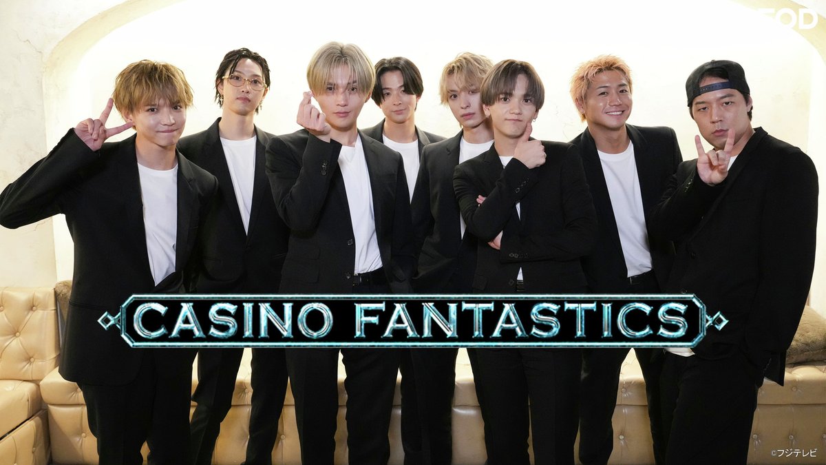fujitvplus's tweet photo. 🆕『CASINO FANTASTICS』
#FODプレミアム で先行配信開始!
“#FATNASTICS”が集結する新たな冠番組が登場‼
人気番組『EXILE CASINO』が待望の番組化📺
<✨FODプレミアム限定✨>
メンバーオフショット映像付きでお届け🎵
#FOD
#CASINOFANTASTICS
@casinofanta
https://t.co/Cw3eIB08SJ https://t.co/OE9jhGCKW1