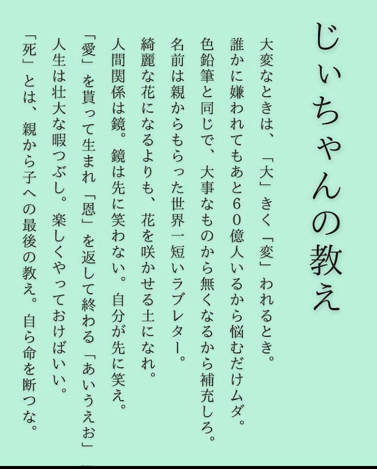 bridgesendai's tweet photo. ちょっと良い言葉見つけたので、シェアします^_^ https://t.co/Xptfi0bOfQ