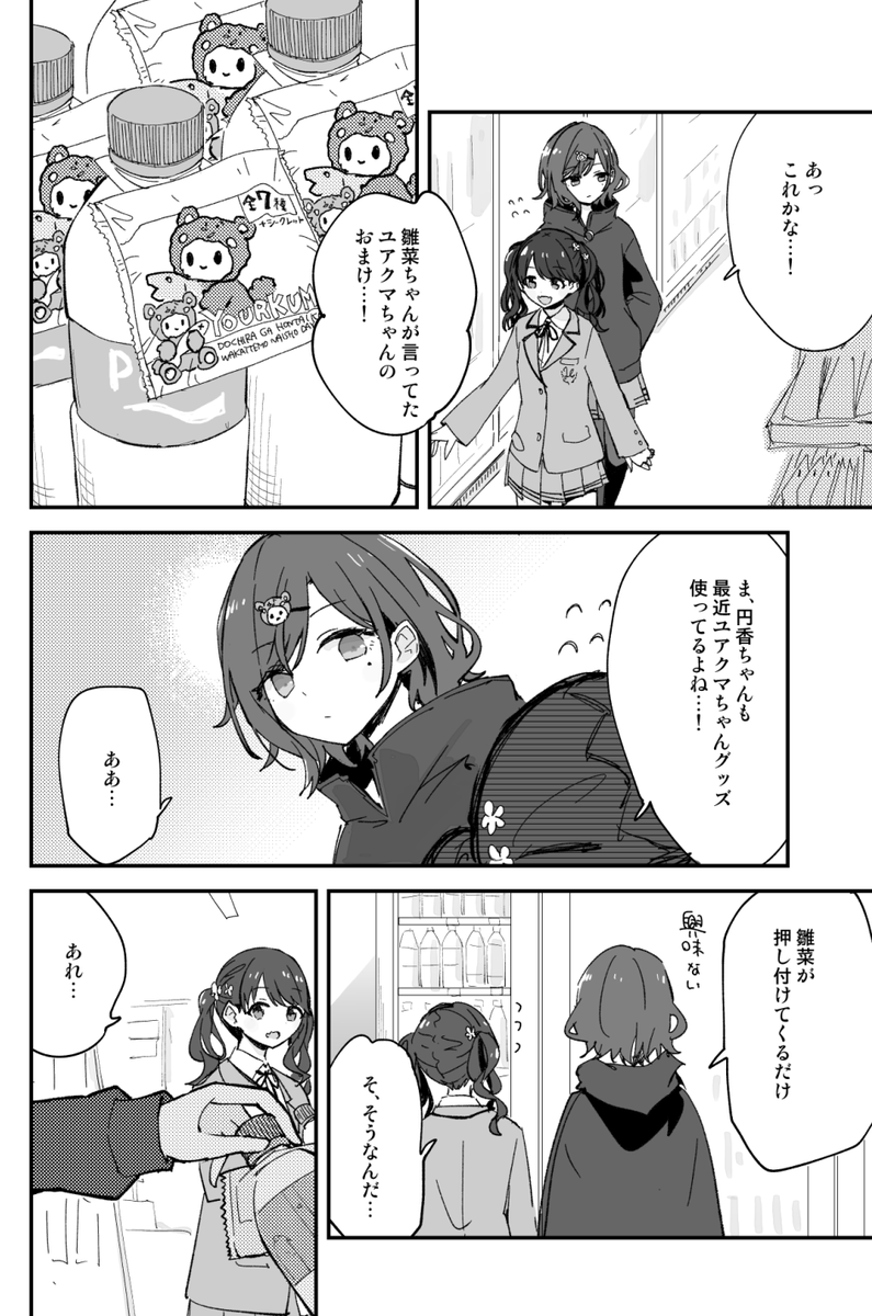 11/17 #SSF08 カ-14 むしろしり
新刊「円香先輩雛菜のこと好きすぎ～」A5/24P/500(予定) 
委託→https://t.co/JvHJaFF9JX
短編6本タイトル通りの本です 今回サークル名が違います よろしくね～ 