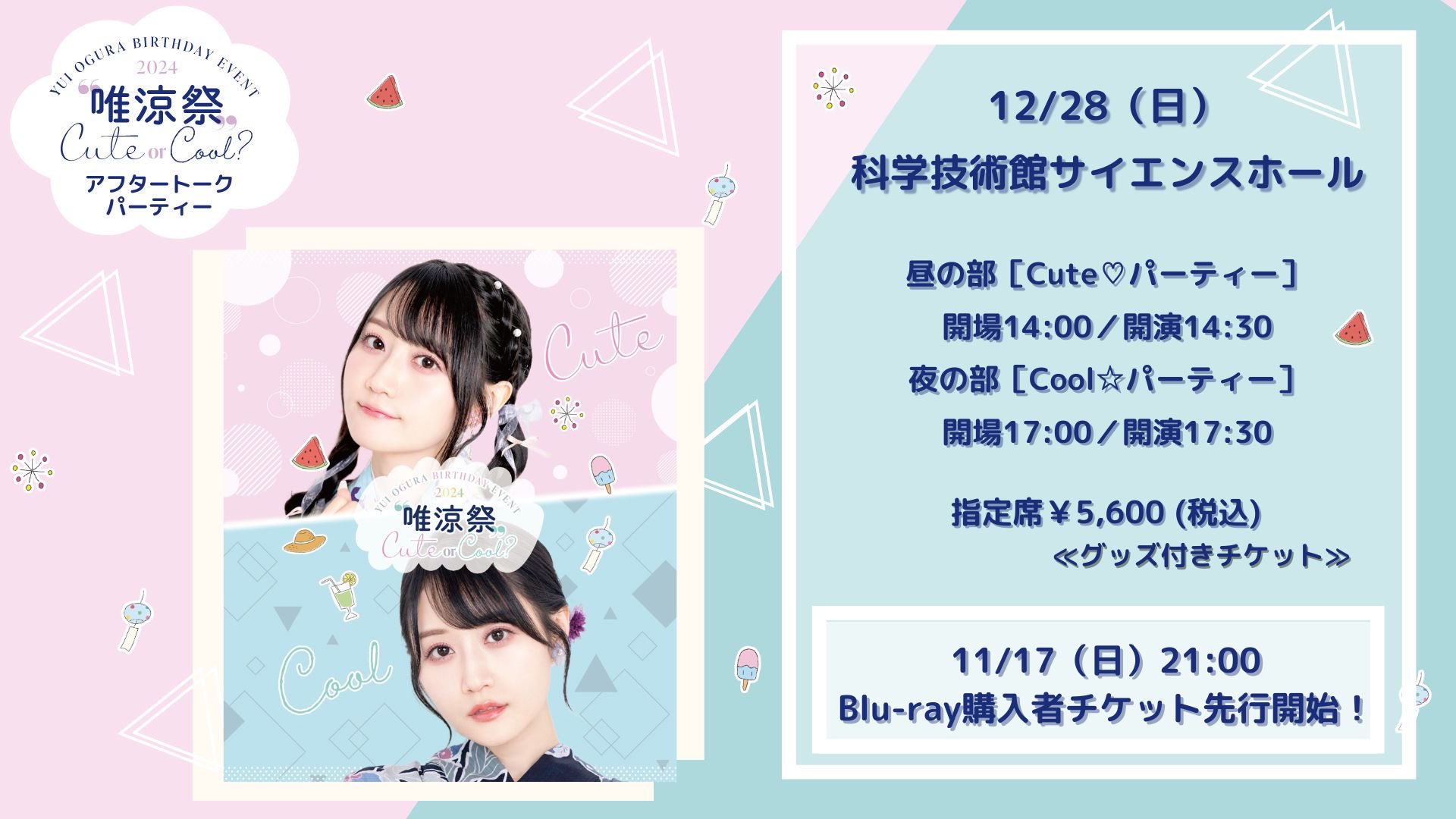 小倉 唯 Birthday Event 2024＂唯涼祭＂〜Cute or Cool