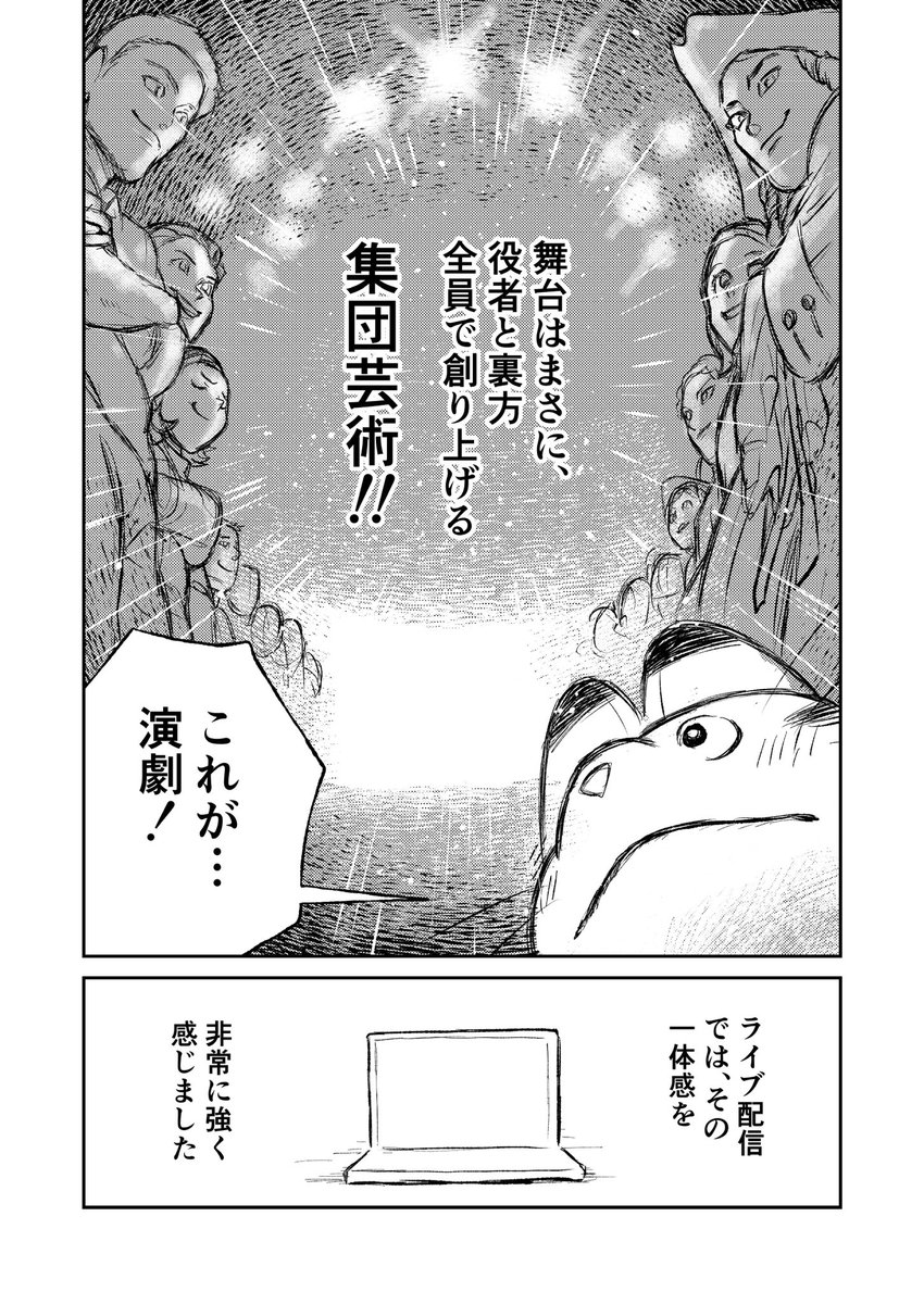 劇団四季「ゴースト&レディ」千秋楽LIVE配信で四季の本気を垣間見た話.ᐟ.ᐟ🐾

(2/2)
#配信でゴーストアンドレディ 