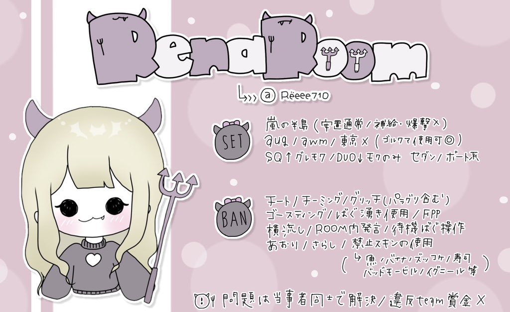 🐗 バブリーズRoom 🍼´-

🗓｜11月12日(火)
      ①21:00 ②21:30 ③22:00 
      ④22:30 ⑤23:00 ⑥23:30
🌎｜GB
👤｜クインテット
🎖｜各時間 500×P
🪧｜降り× 追記記載

条件
✔ 詳細RT
✔ チーム名 代表者ID ランマ 希望時間 追記把握済 "のみ“リプ

追記の確認を必ずお願いいたします🧎‍♀️