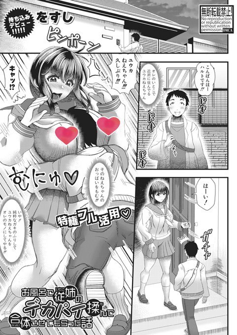 ✨過去絵再掲✨
『お風呂で従姉のデカパイ揉んで合体させてもらった話』🛀💕
単行本「妹が義理なので、中出しは毎日OKです」に掲載されてます☺️
よろしくお願いします🙇‍♂️
FANZA https://t.co/DY1WnfVaPW
DLsite https://t.co/UHLtZ2R1To
メロン https://t.co/FZW0DFSuAD
とら https://t.co/WohCBDNN9N 